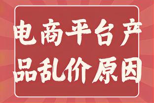 巴黎伤情：穆基勒脑震荡后将继续休养，金彭贝仍在进行恢复性训练